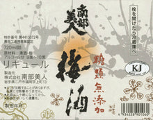 Load image into Gallery viewer, Sugar-free "Umeshu" 720ml
