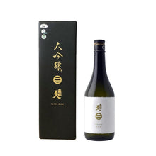 画像をギャラリービューアに読み込む, 南部美人 大吟醸 720ml