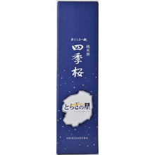 Load image into Gallery viewer, Shikizakura Tochigi no Hoshi Pure Rice Sake 720ml