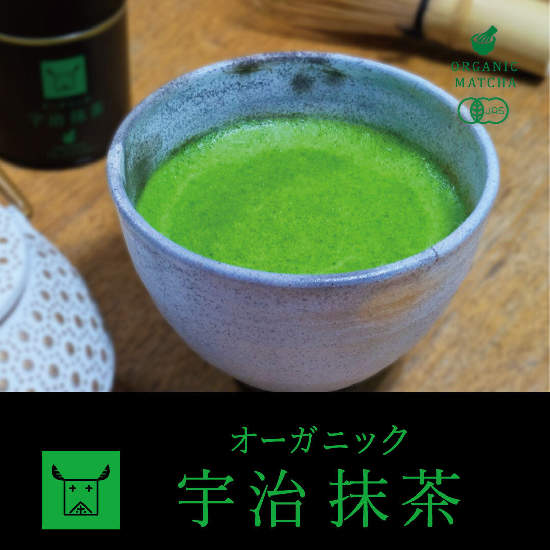 京都府産オーガニック宇治抹茶　30g（5点セット）合計150g