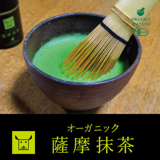 鹿児島県産オーガニック薩摩抹茶  30g（5点セット）合計150g
