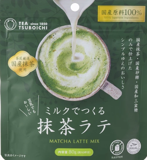 ミルクでつくる抹茶ラテ80g（12点セット）合計960g　添加物無し　HALAL認証