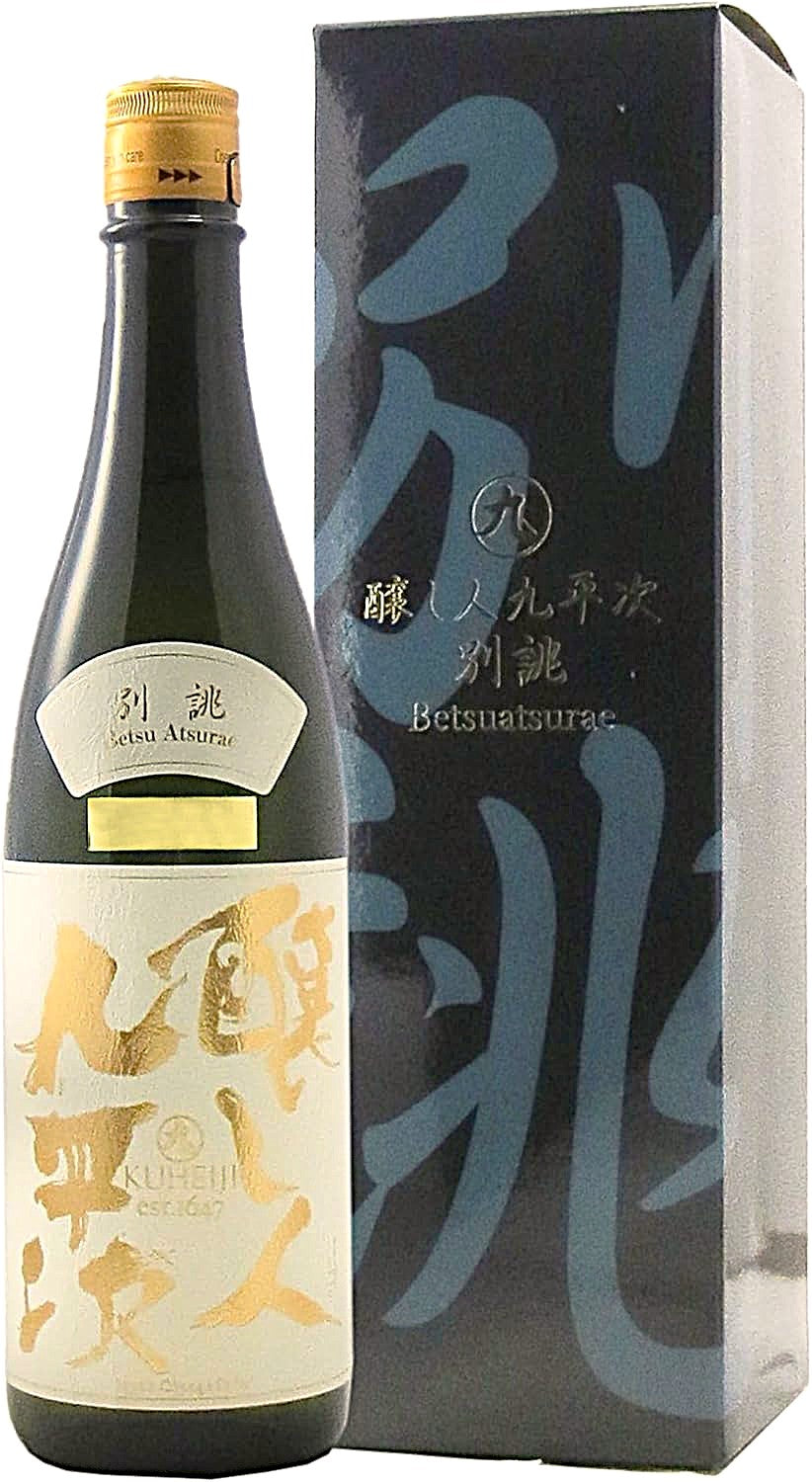 醸し人九平次 純米大吟醸 別誤 720ml