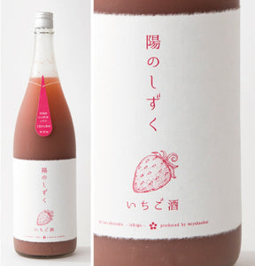 陽のしずく いちご酒　Hi no Shizuku Strawberry Sake 720ml