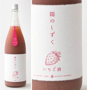 陽のしずく いちご酒 Hi no Shizuku Strawberry Sake 720ml – SAKE Master